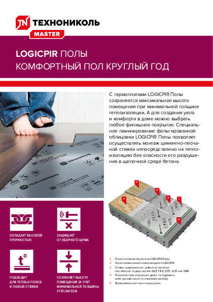 Инструкция по монтажу logicpir баня